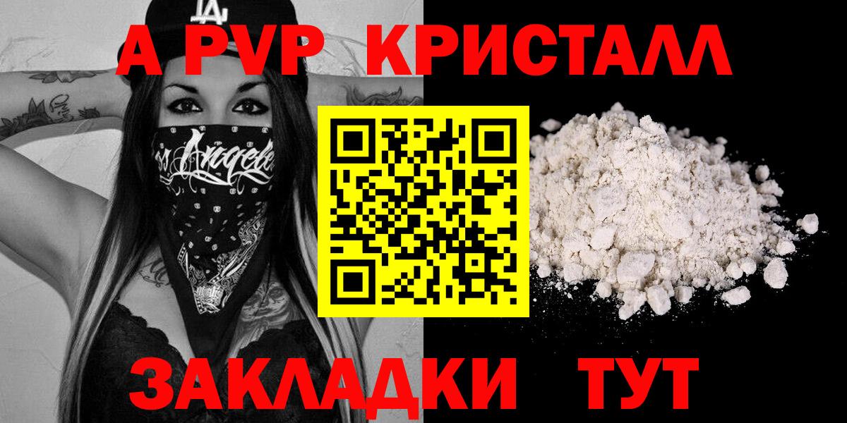 APVP Соль  Alfa_PVP  Луга  Вход с VPN  A PVP VHQ 