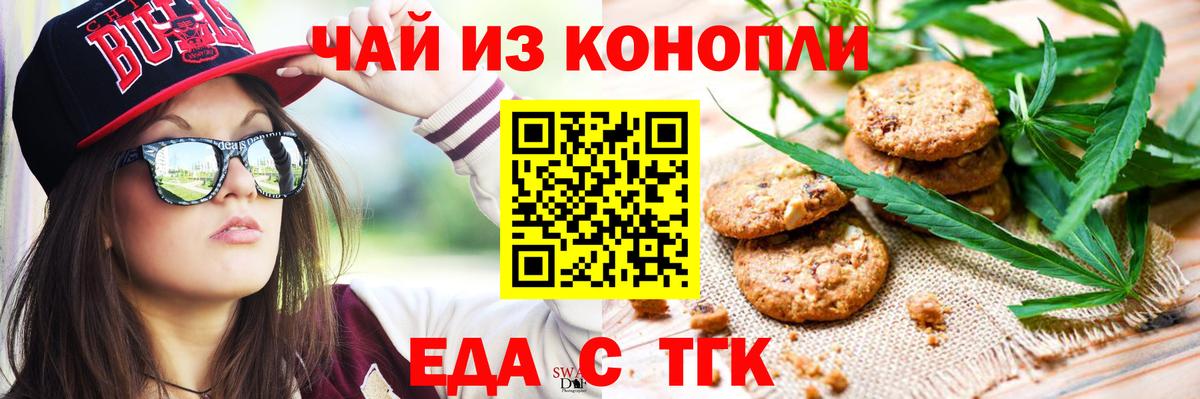 Луга  Cannafood марихуана  Вход с VPN 