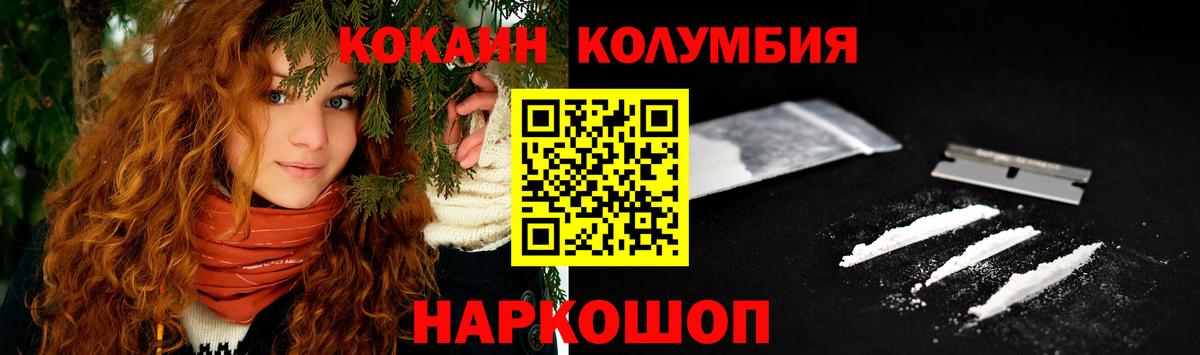 Кокаин VHQ  Вход с VPN  COCAIN Колумбийский  Луга 