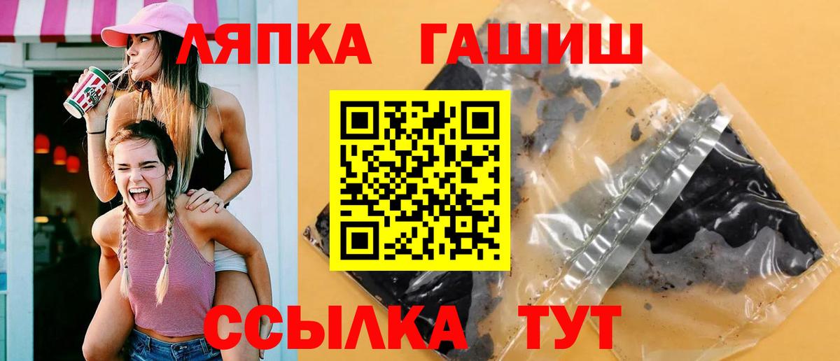 ГАШИШ гарик  как найти закладки  Луга  Гашиш hashish  Вход с VPN  ГАШ 