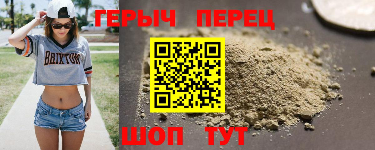 ГЕРОИН гречка  Вход с VPN  ГЕРОИН  Луга 
