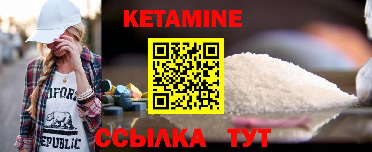 Луга  Кетамин VHQ  Вход с VPN 