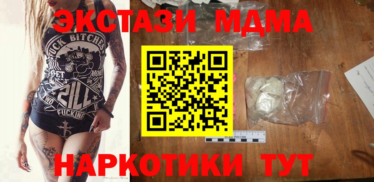 МДМА crystal Луга
