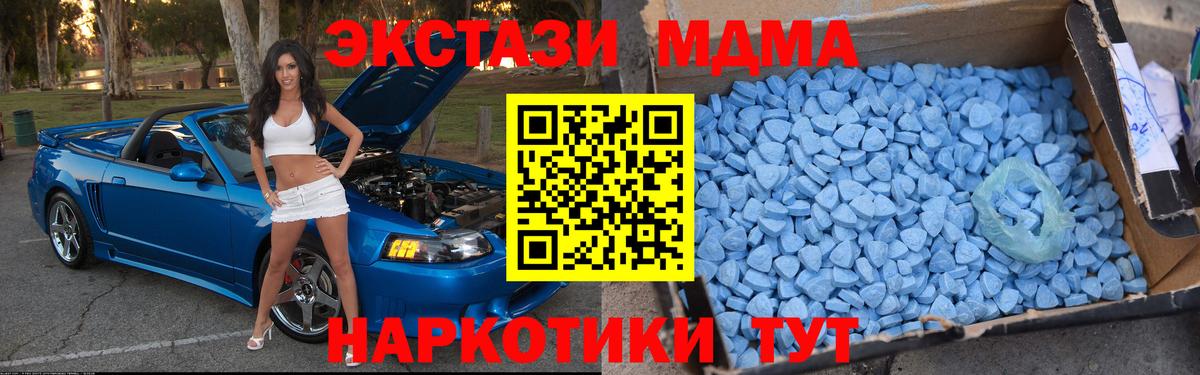 МДМА Molly  MDMA VHQ  Луга  Вход с VPN 