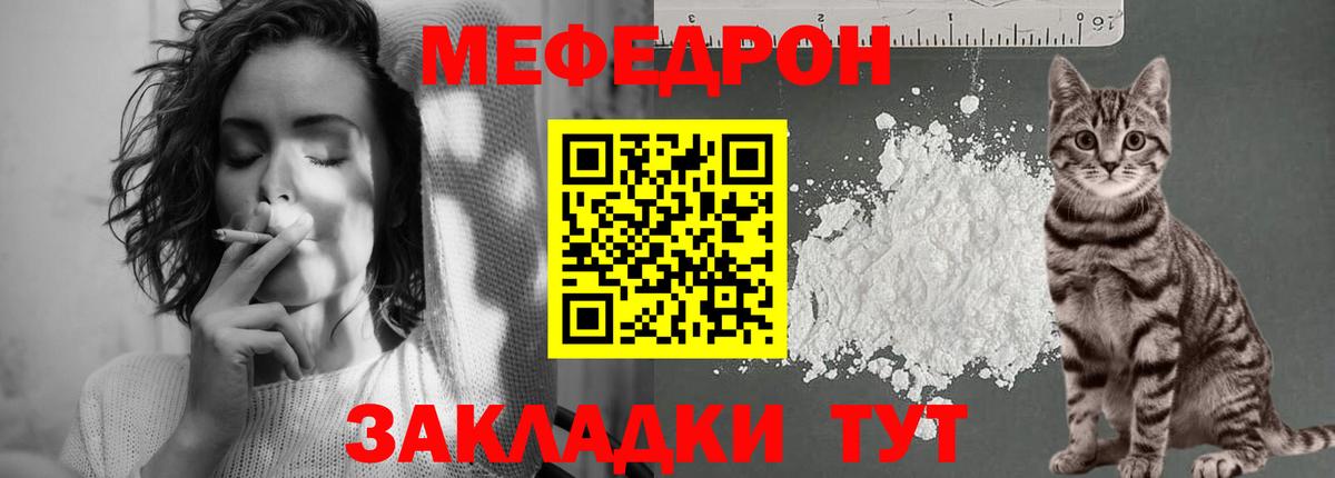 Меф  Луга