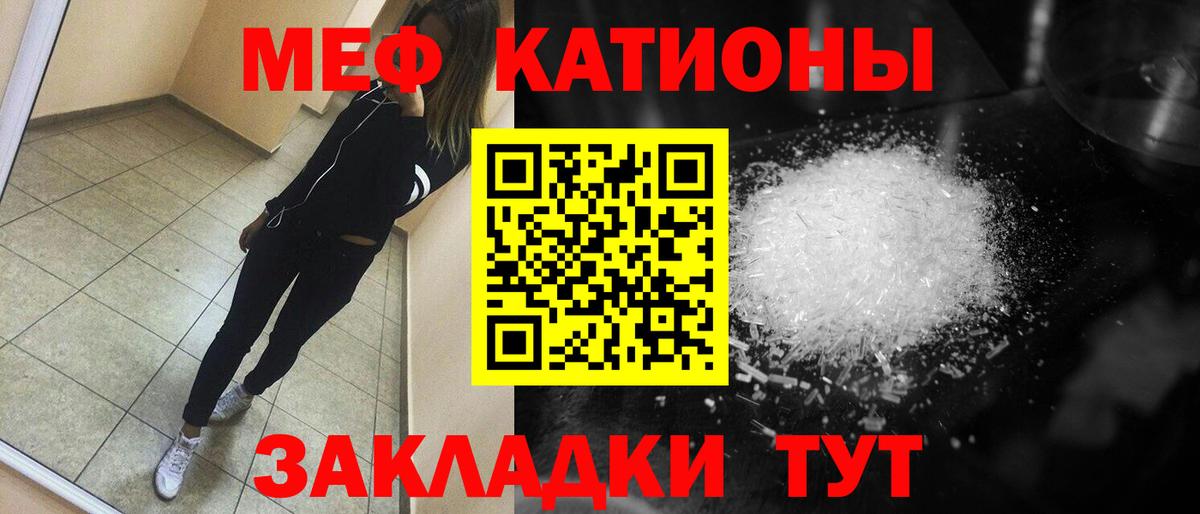 Мефедрон мяу мяу  МЯУ-МЯУ mephedrone  Вход с VPN  Мефедрон  Луга 