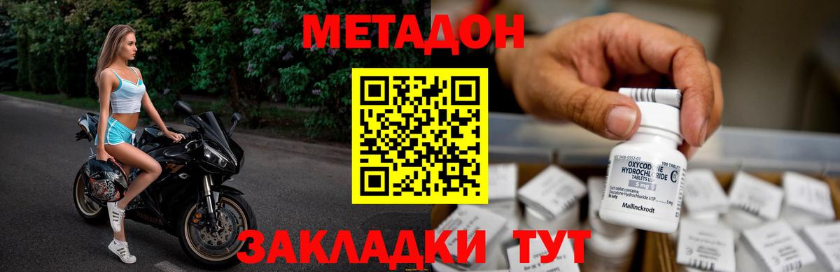 Метадон мёд  MEGA как войти  МЕТАДОН мёд  Луга  Вход с VPN 