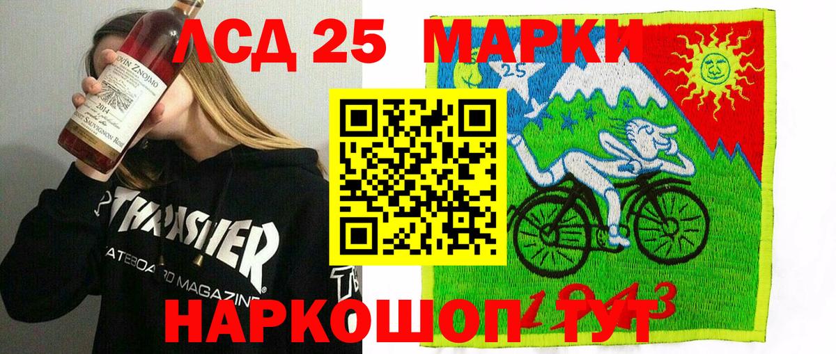 где купить наркоту  Вход с VPN  Марки 25I-NBOMe 1500мкг  Луга  Марки 25I-NBOMe 1500мкг 