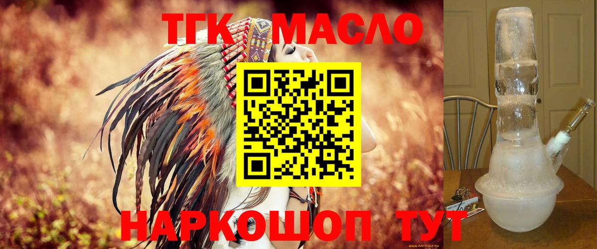 Дистиллят ТГК жижа Луга